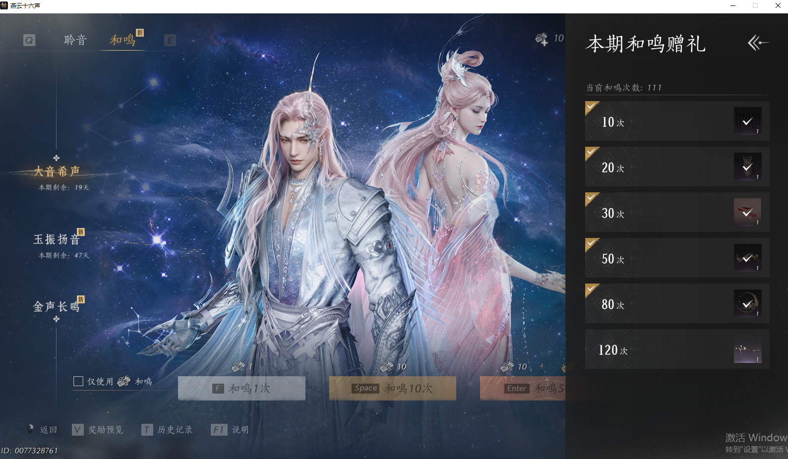 YYSWQ43394燕云十六声账号详情图43