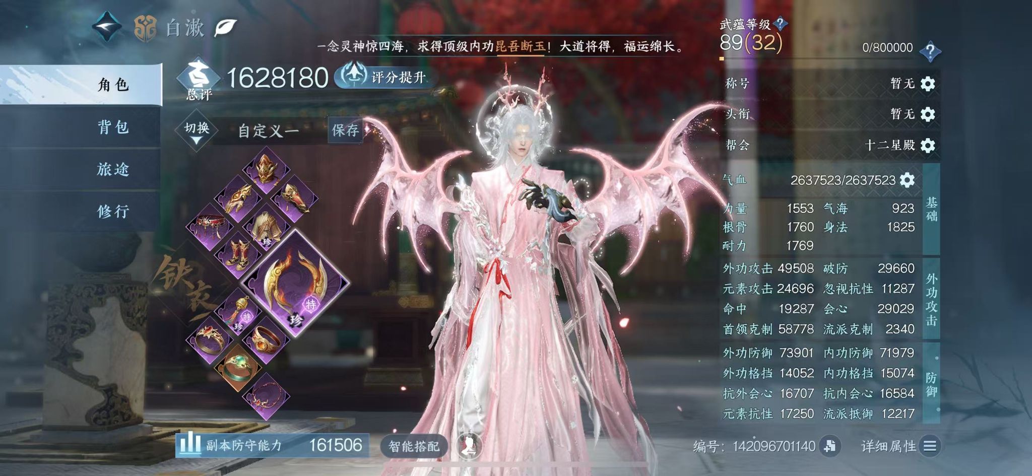 NSHWO42140逆水寒手游账号详情图3