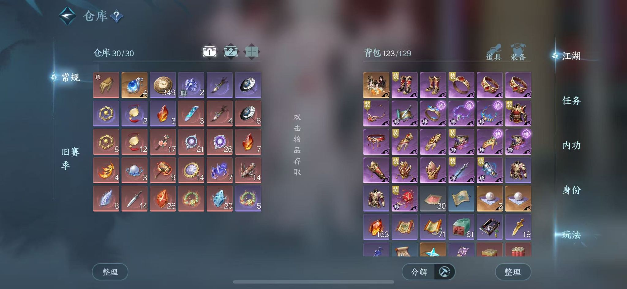 NSHWO42140逆水寒手游账号详情图4