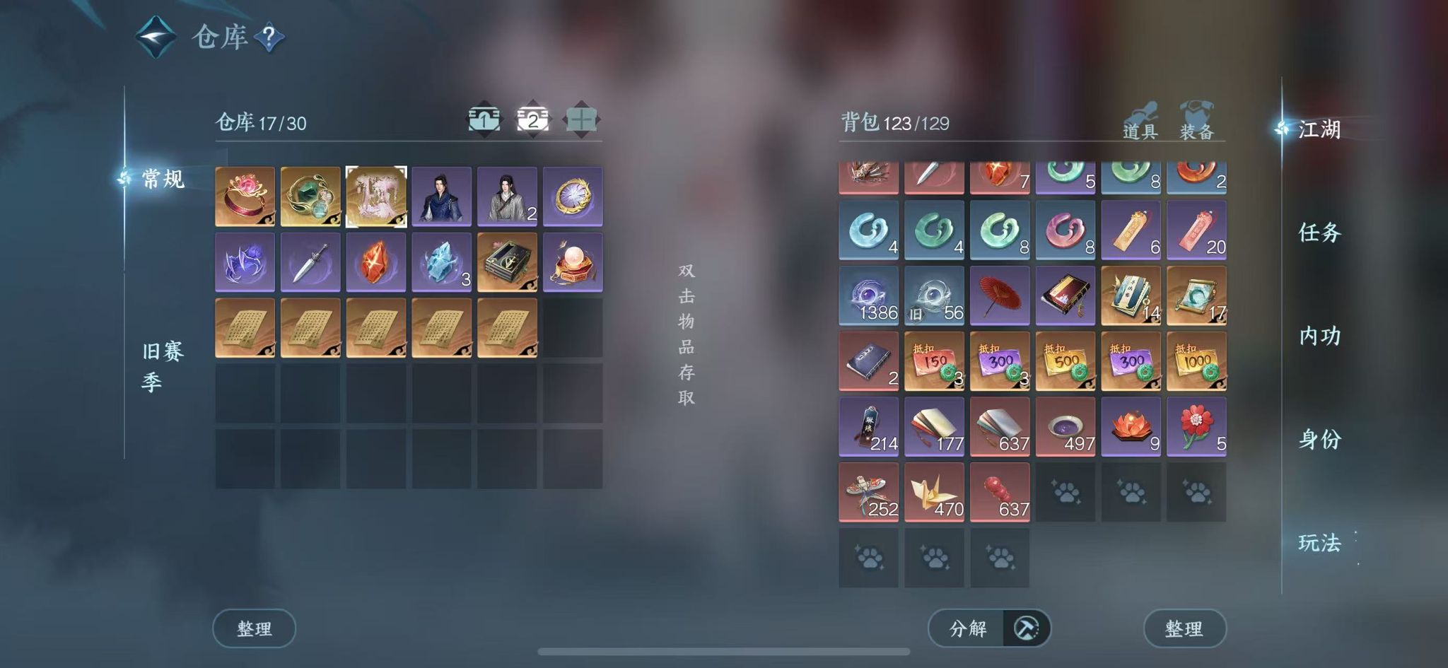 NSHWO42140逆水寒手游账号详情图6