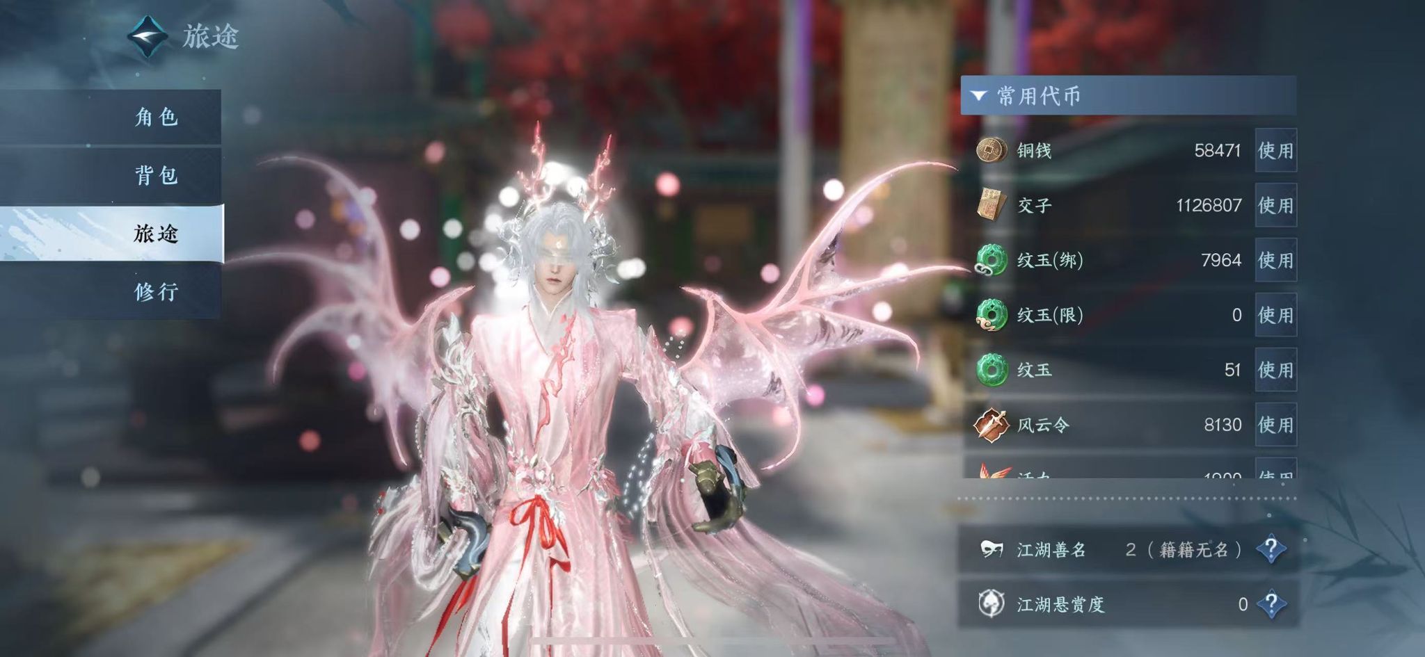 NSHWO42140逆水寒手游账号详情图7