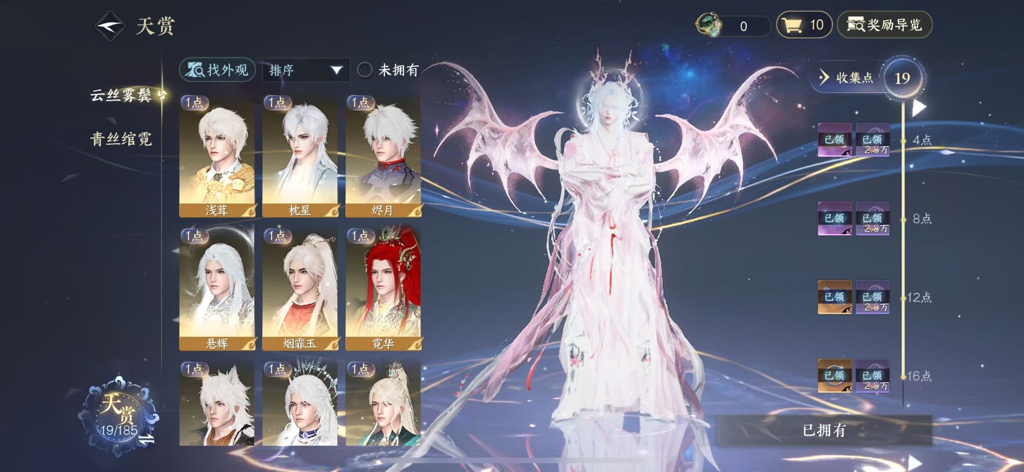 NSHWO42140逆水寒手游账号详情图10