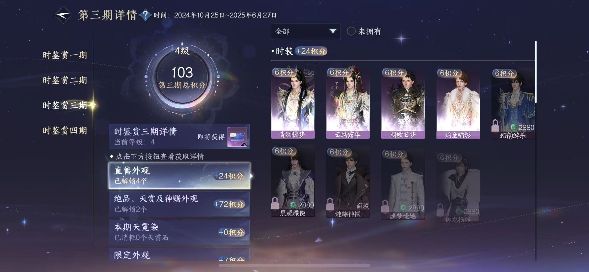 NSHWO42140逆水寒手游账号详情图13