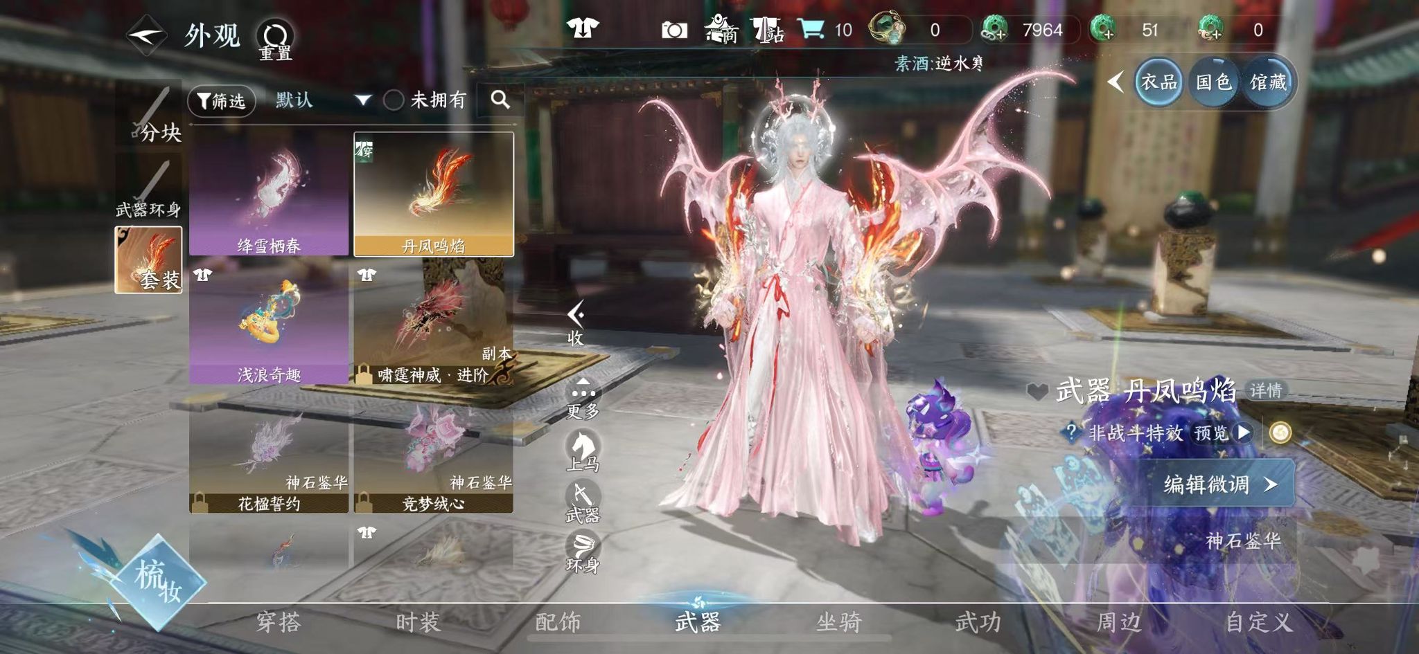 NSHWO42140逆水寒手游账号详情图15