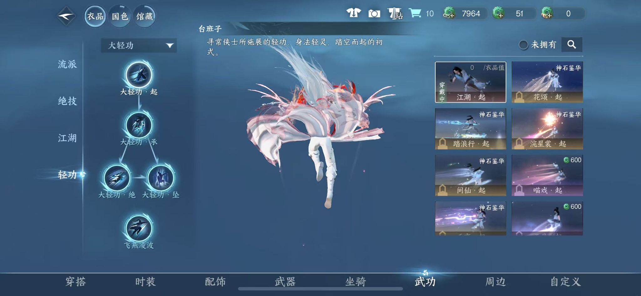 NSHWO42140逆水寒手游账号详情图17