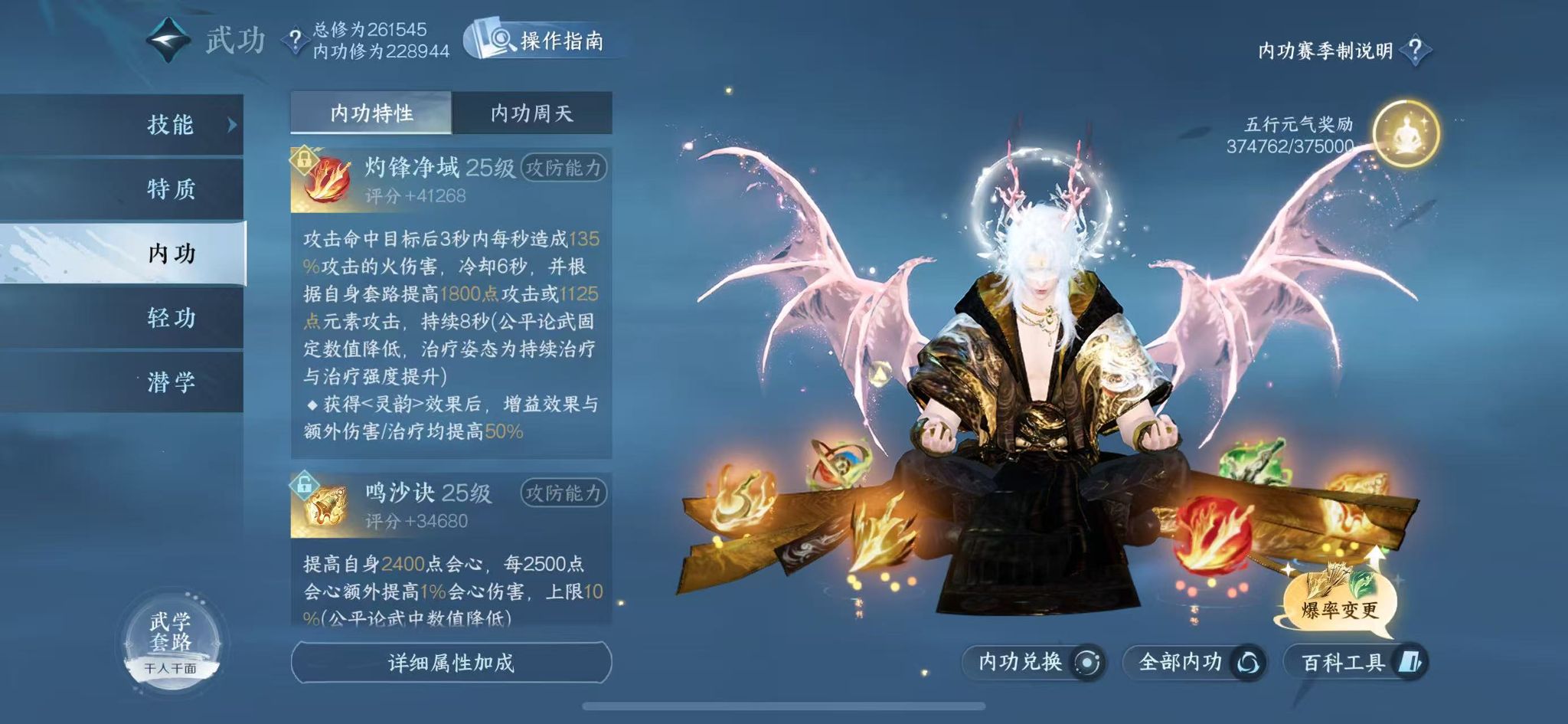 NSHWO42140逆水寒手游账号详情图22