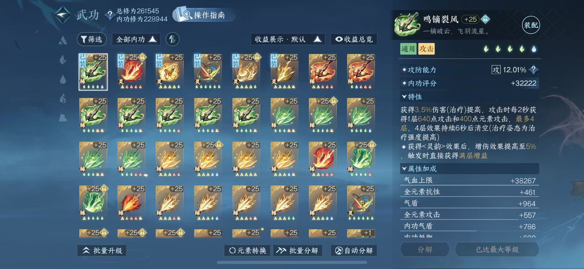 NSHWO42140逆水寒手游账号详情图23