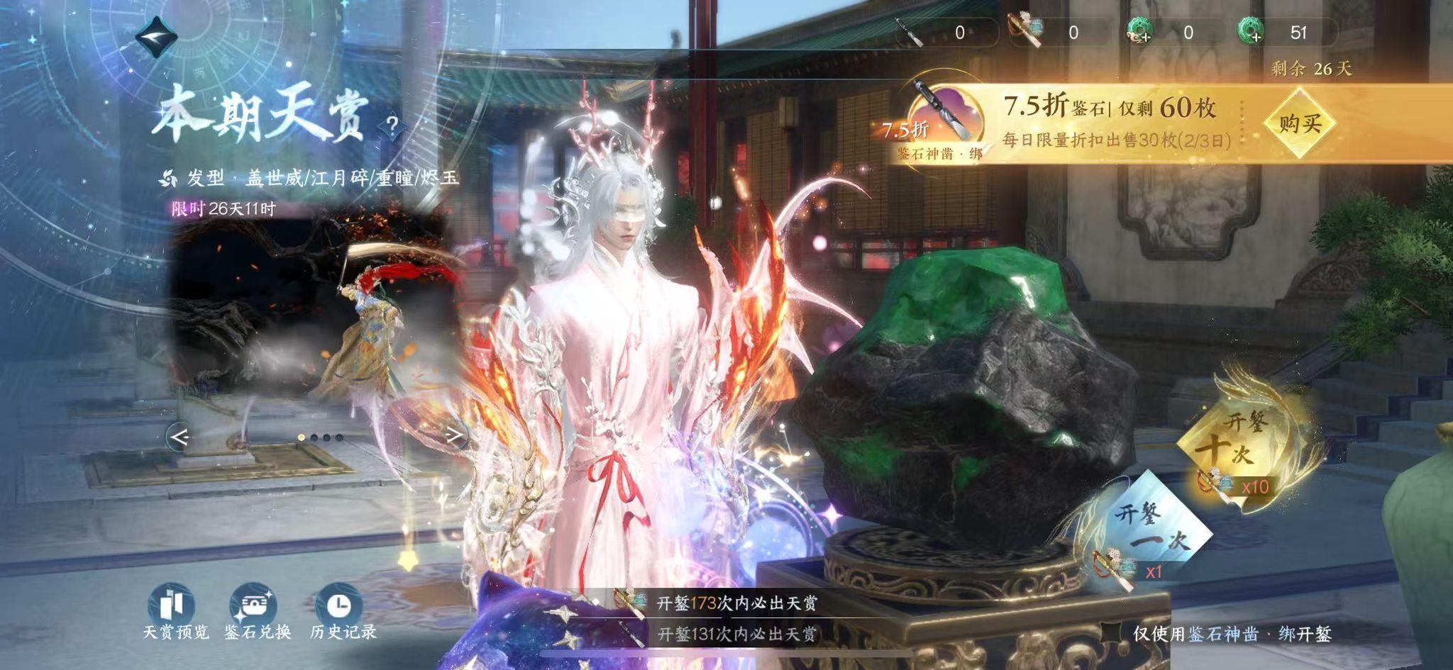 NSHWO42140逆水寒手游账号详情图24