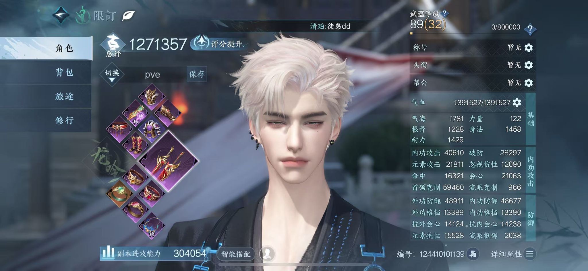 NSHWO42139逆水寒手游账号详情图2