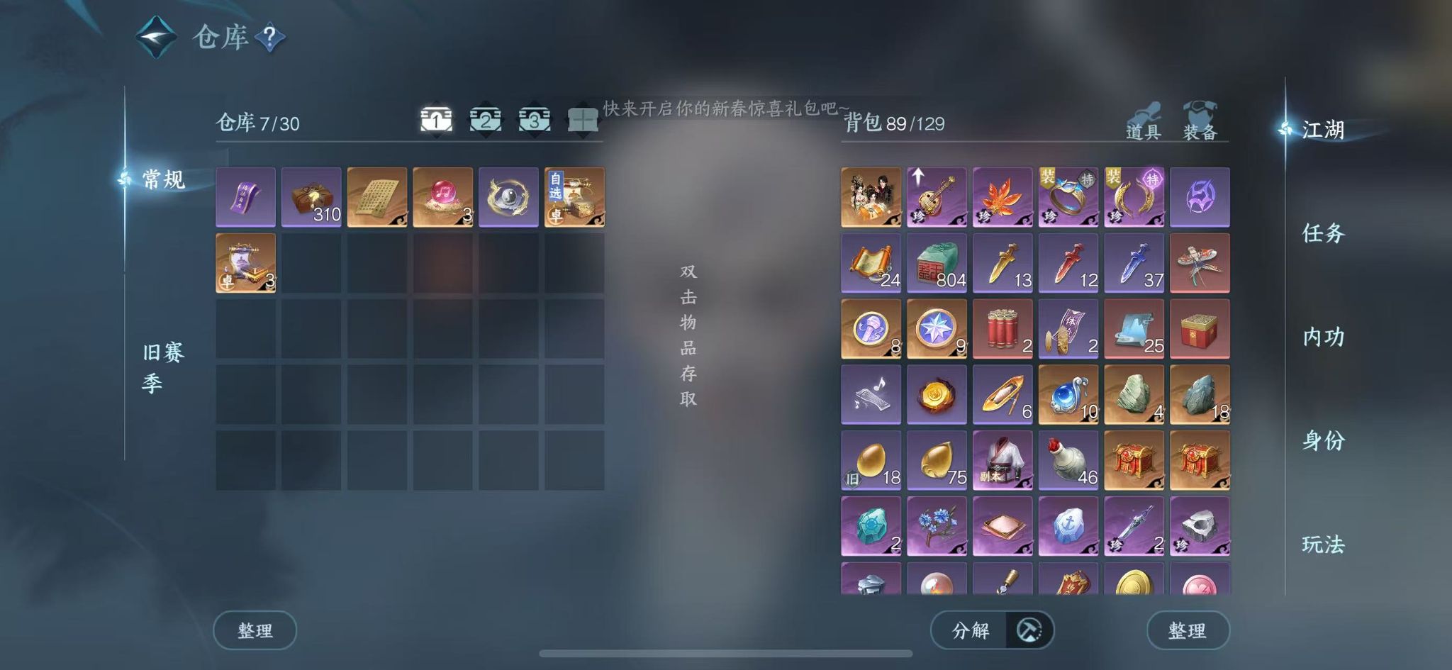 NSHWO42139逆水寒手游账号详情图3