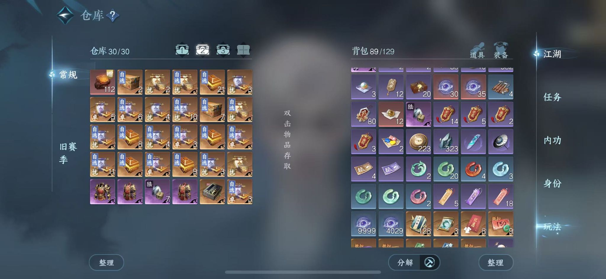 NSHWO42139逆水寒手游账号详情图4