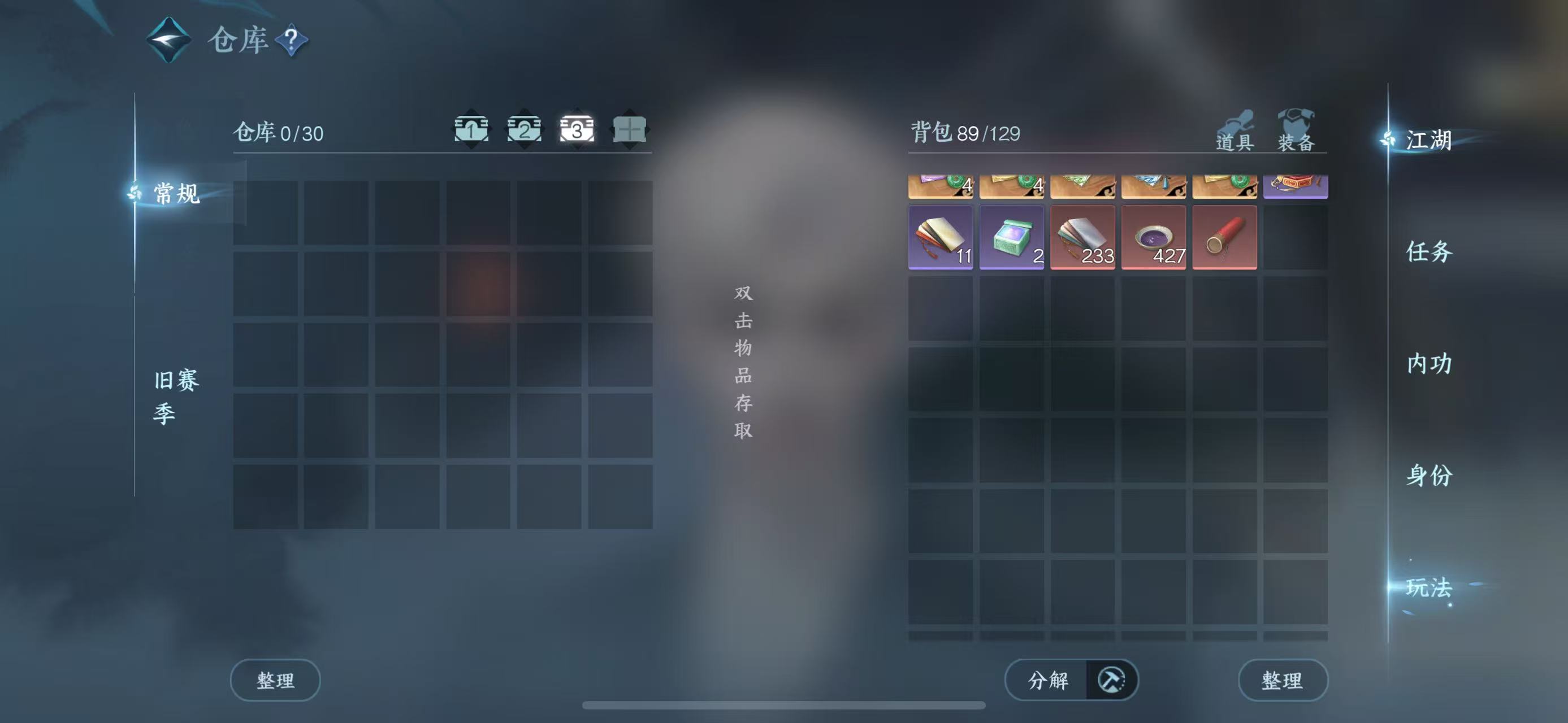 NSHWO42139逆水寒手游账号详情图5