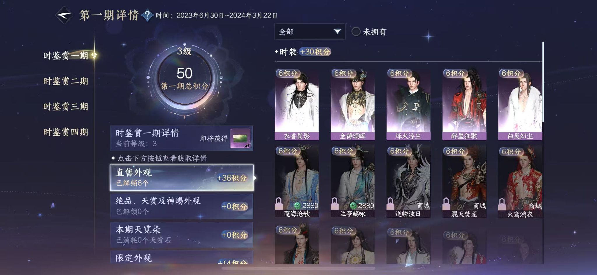 NSHWO42139逆水寒手游账号详情图9