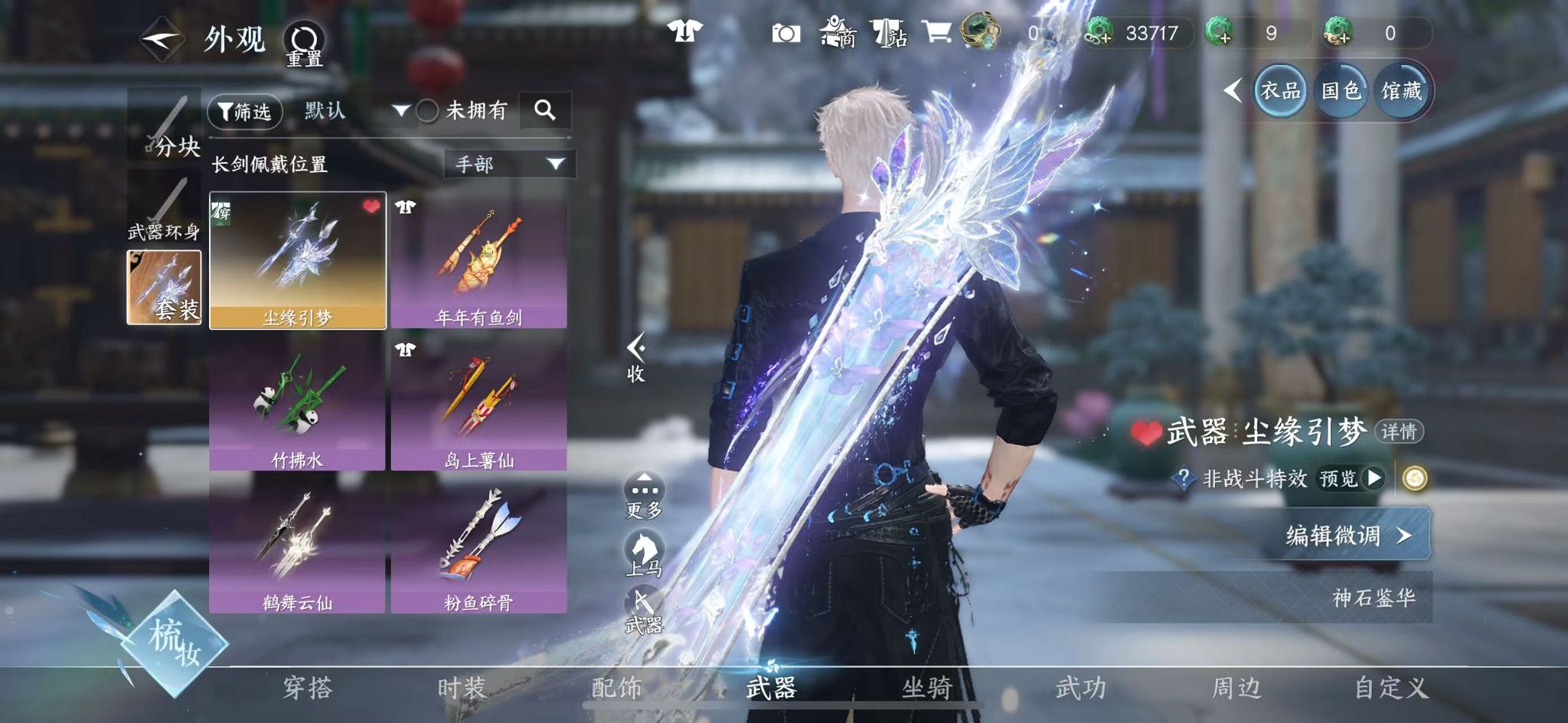 NSHWO42139逆水寒手游账号详情图13