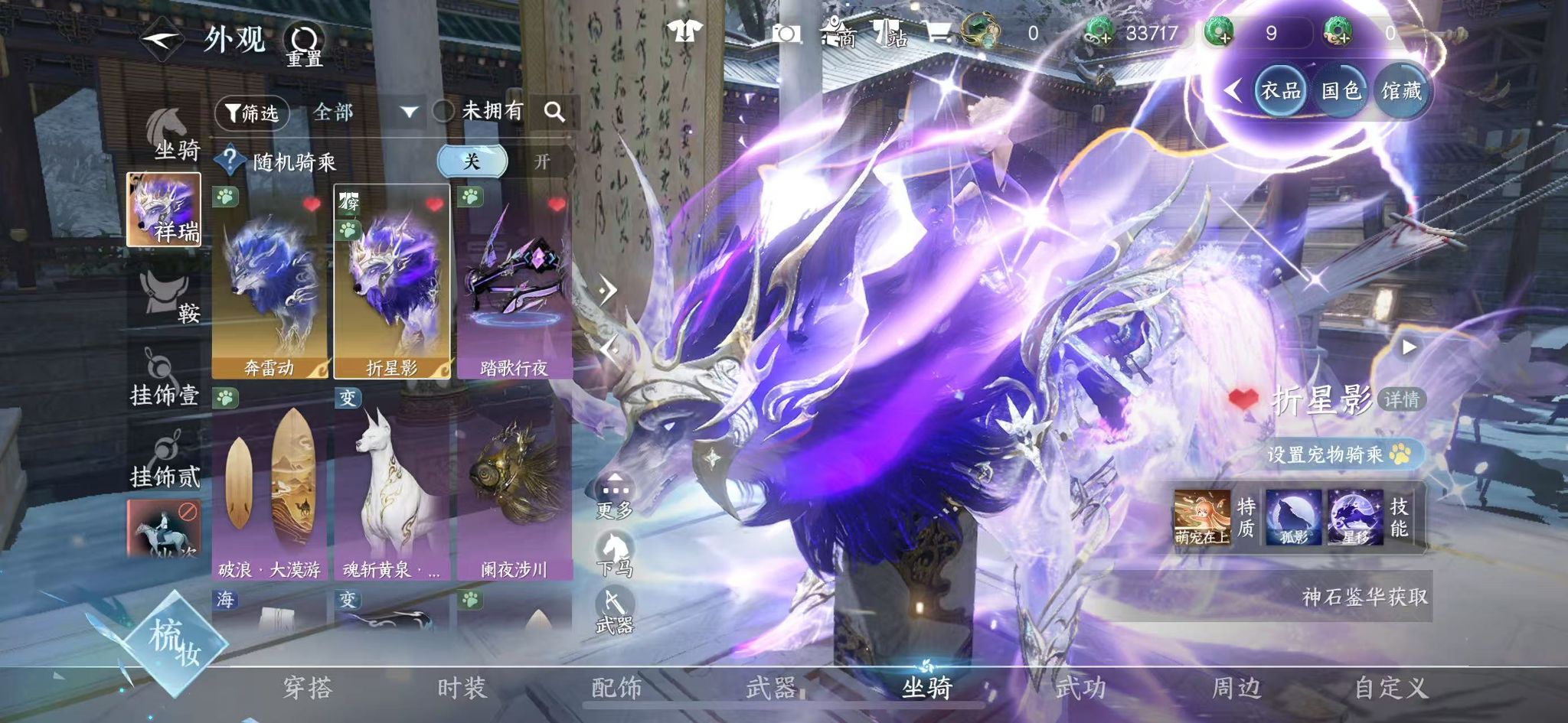 NSHWO42139逆水寒手游账号详情图14