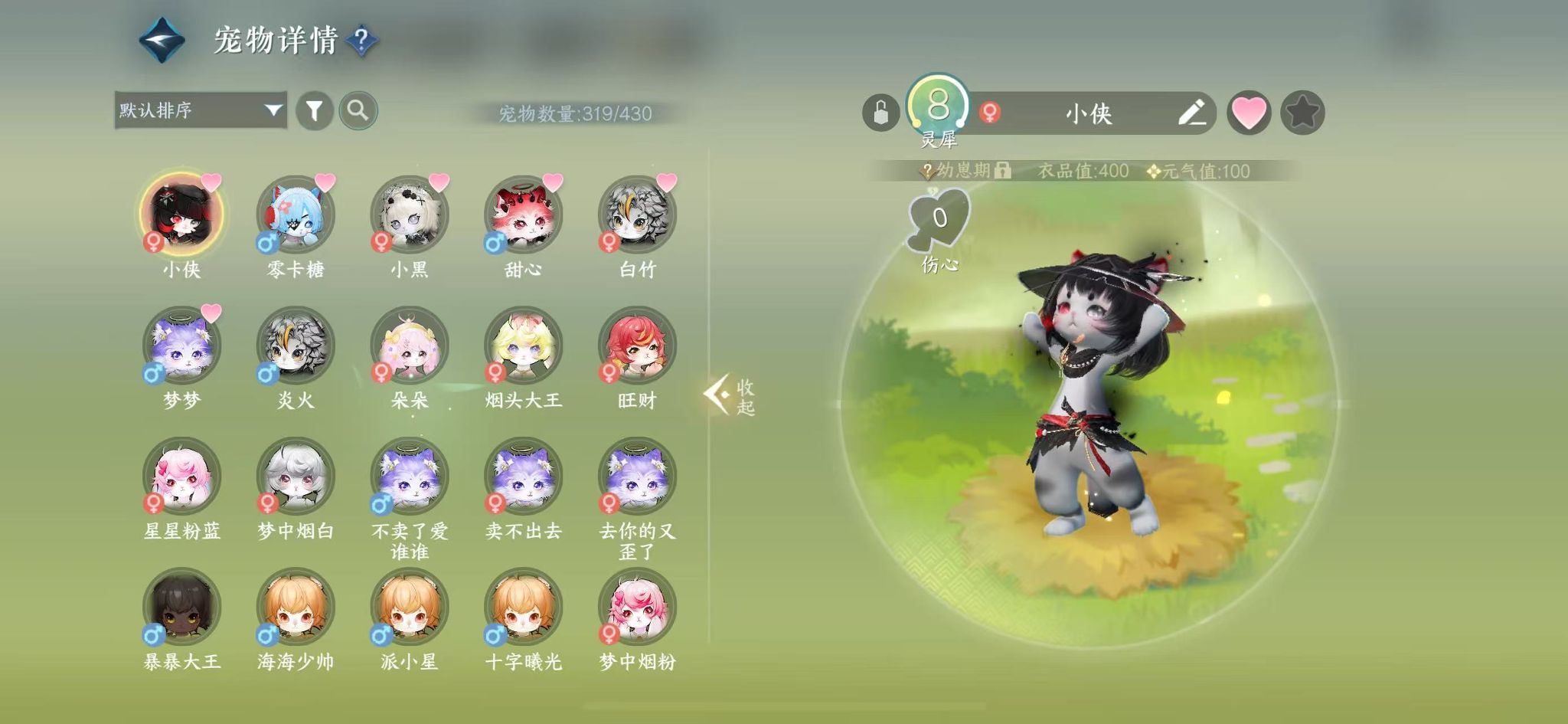 NSHWO42139逆水寒手游账号详情图17