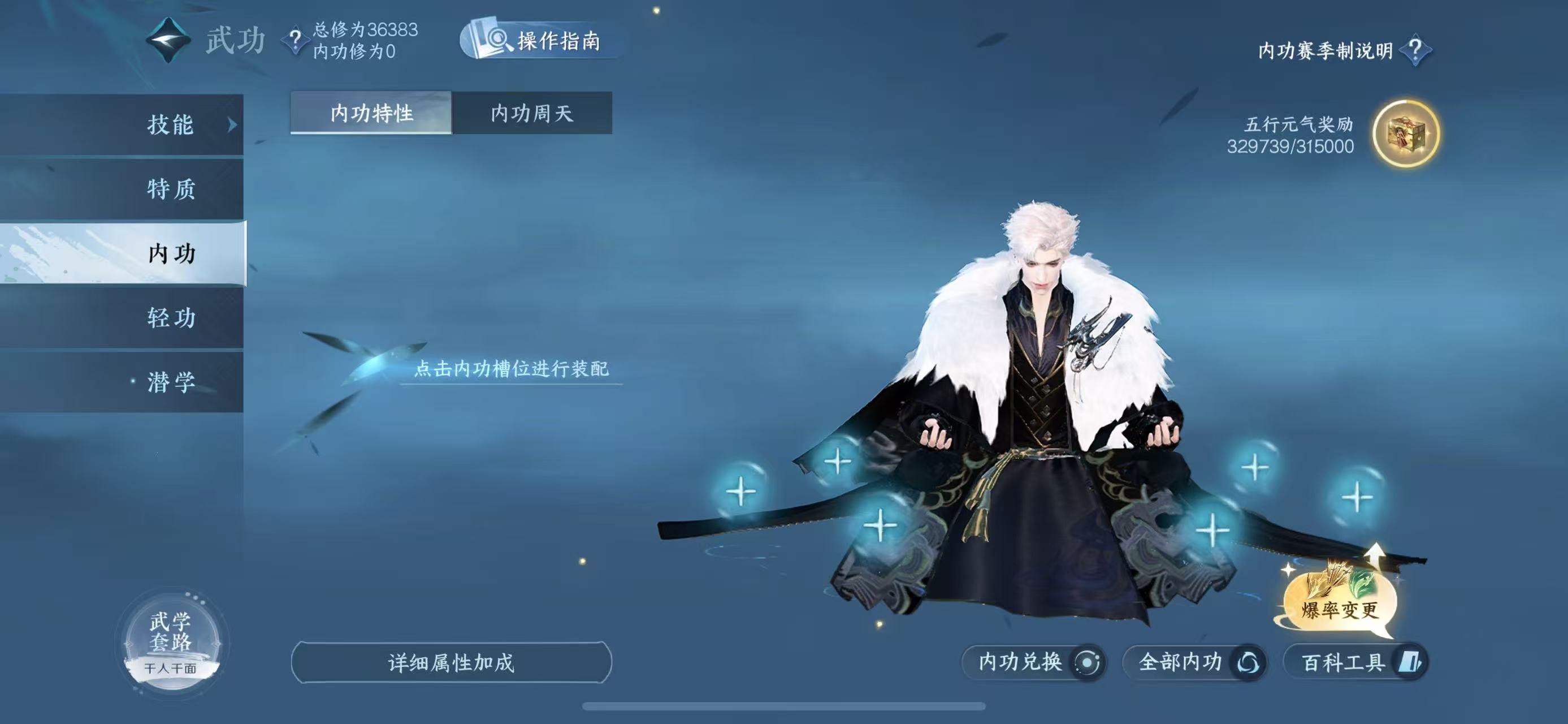 NSHWO42139逆水寒手游账号详情图18