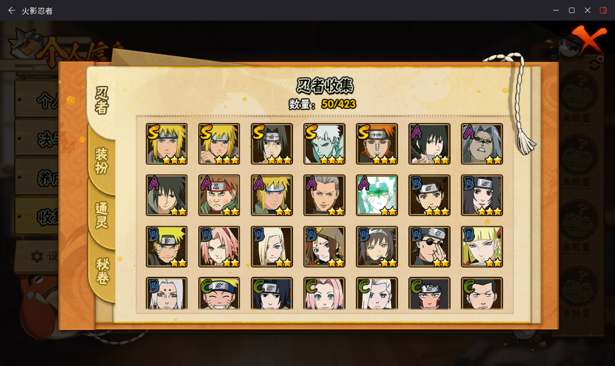 火影忍者账号苹果QQJXWL-0 顶级练手小号/死水/十尾带土/1直购