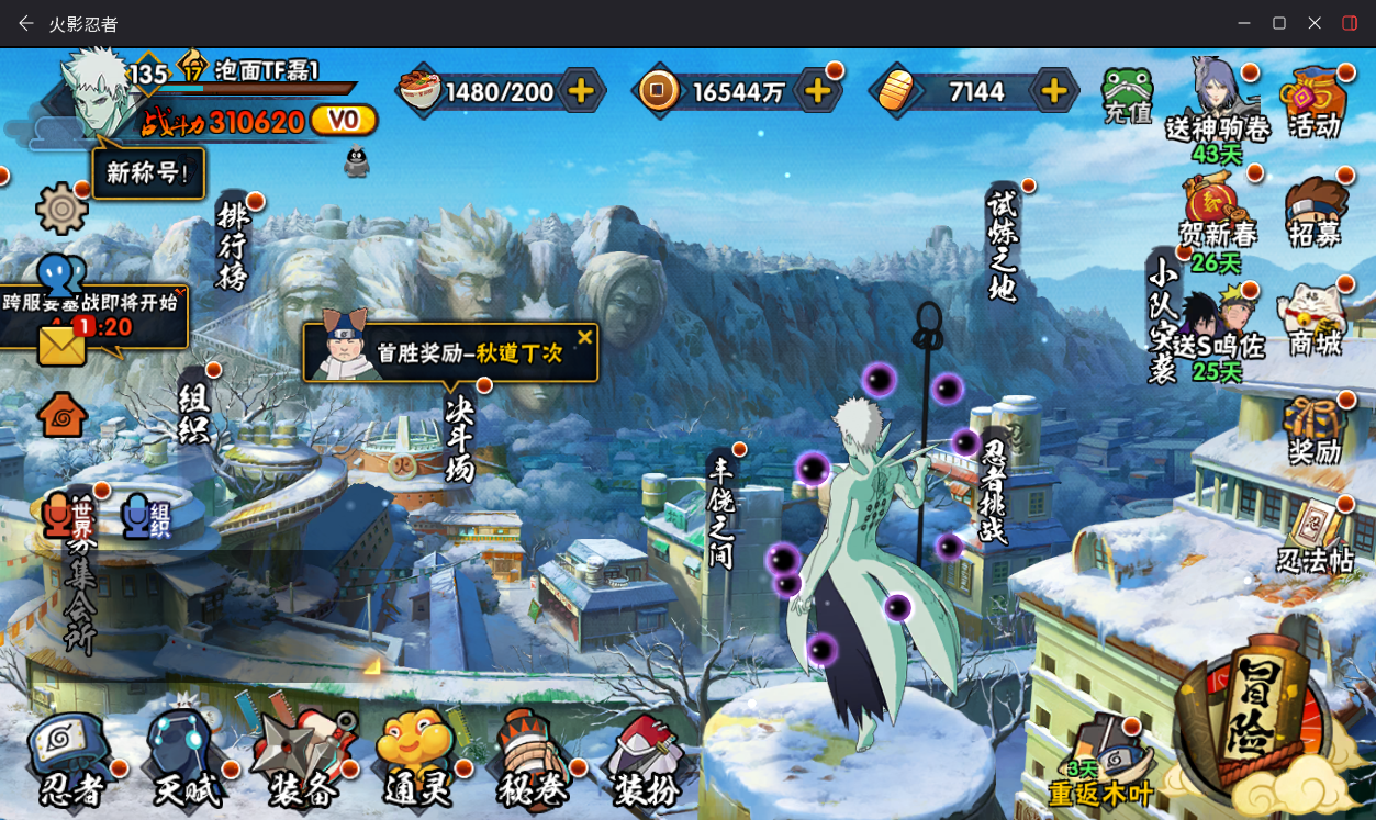 HYCMW49524火影忍者账号详情图2