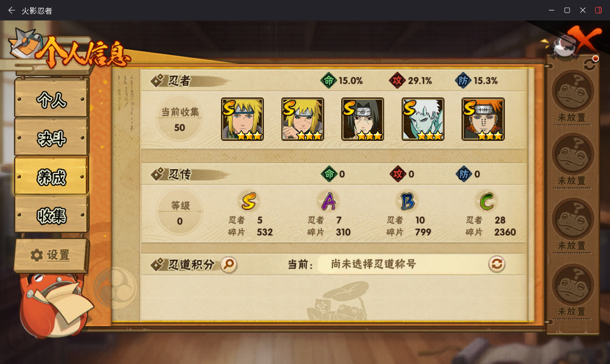 HYCMW49524火影忍者账号详情图4