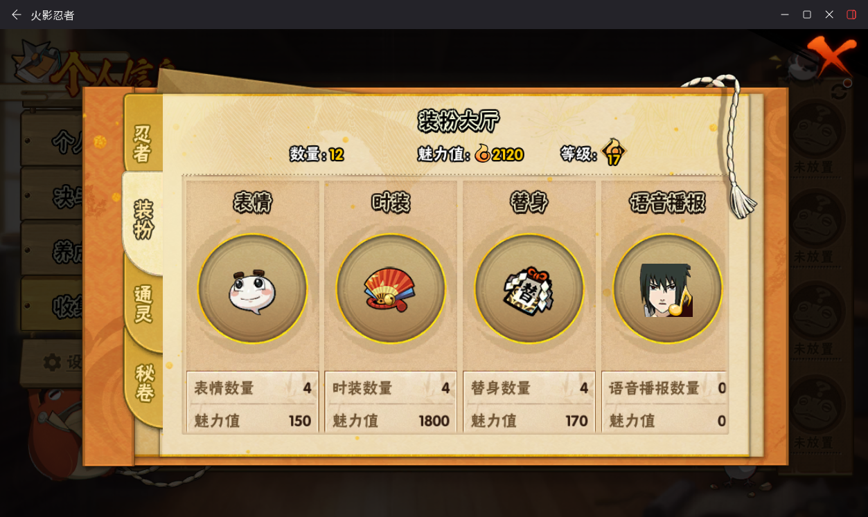 HYCMW49524火影忍者账号详情图7