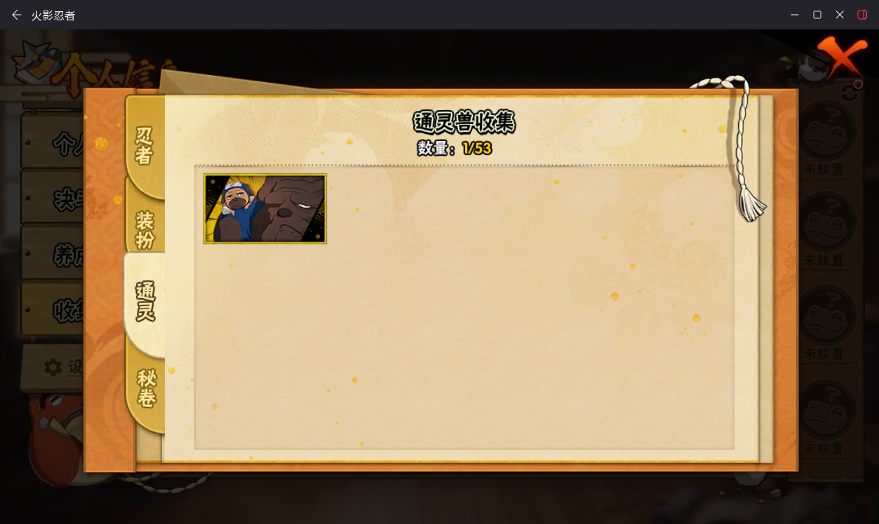 HYCMW49524火影忍者账号详情图8