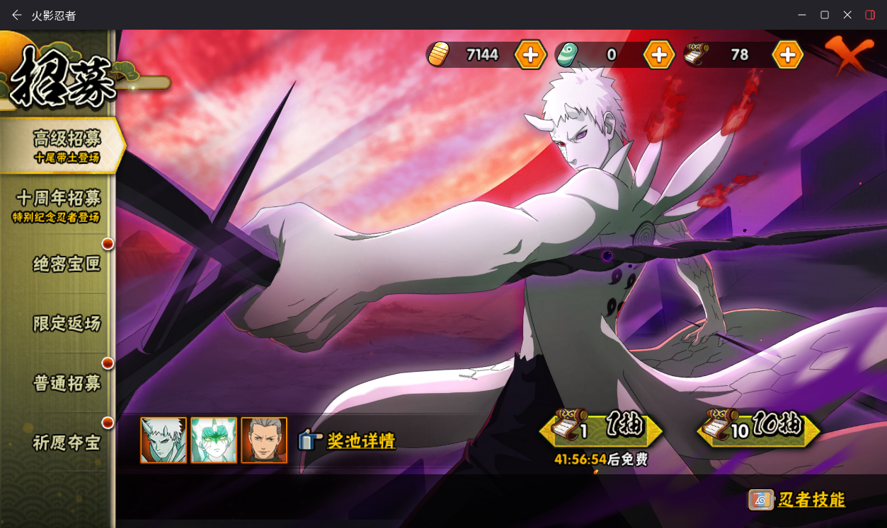 HYCMW49524火影忍者账号详情图10