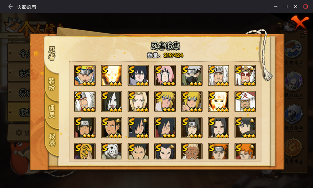 火影忍者账号安卓QQJXWL-0 v10/黄猿/紫狗/忍战樱/须佐卡卡西/三忍自来也/秽土水门/九喇嘛水门/秽土柱间/创