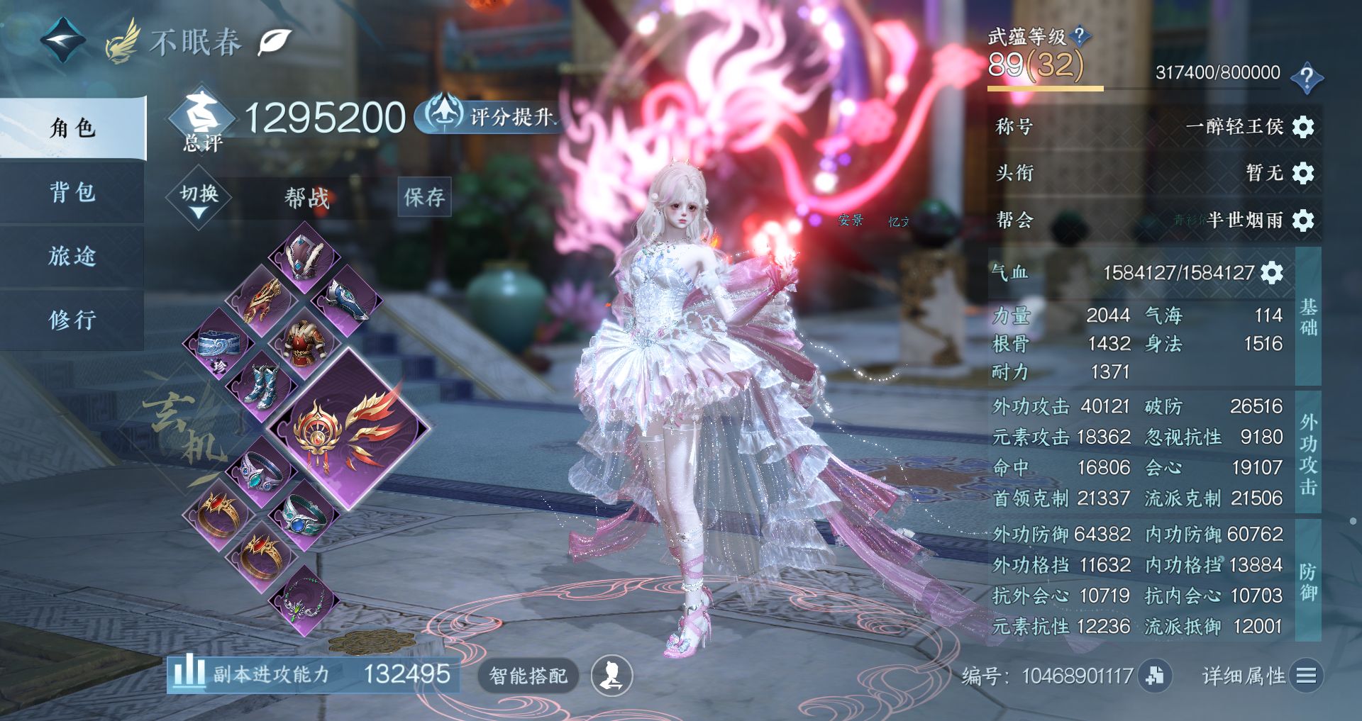 NSHWO42135逆水寒手游账号详情图2