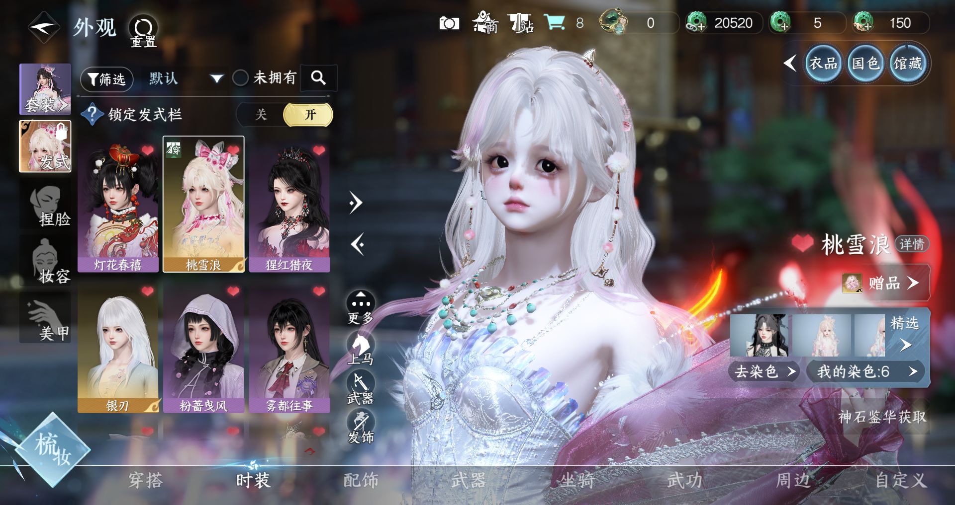 NSHWO42135逆水寒手游账号详情图3