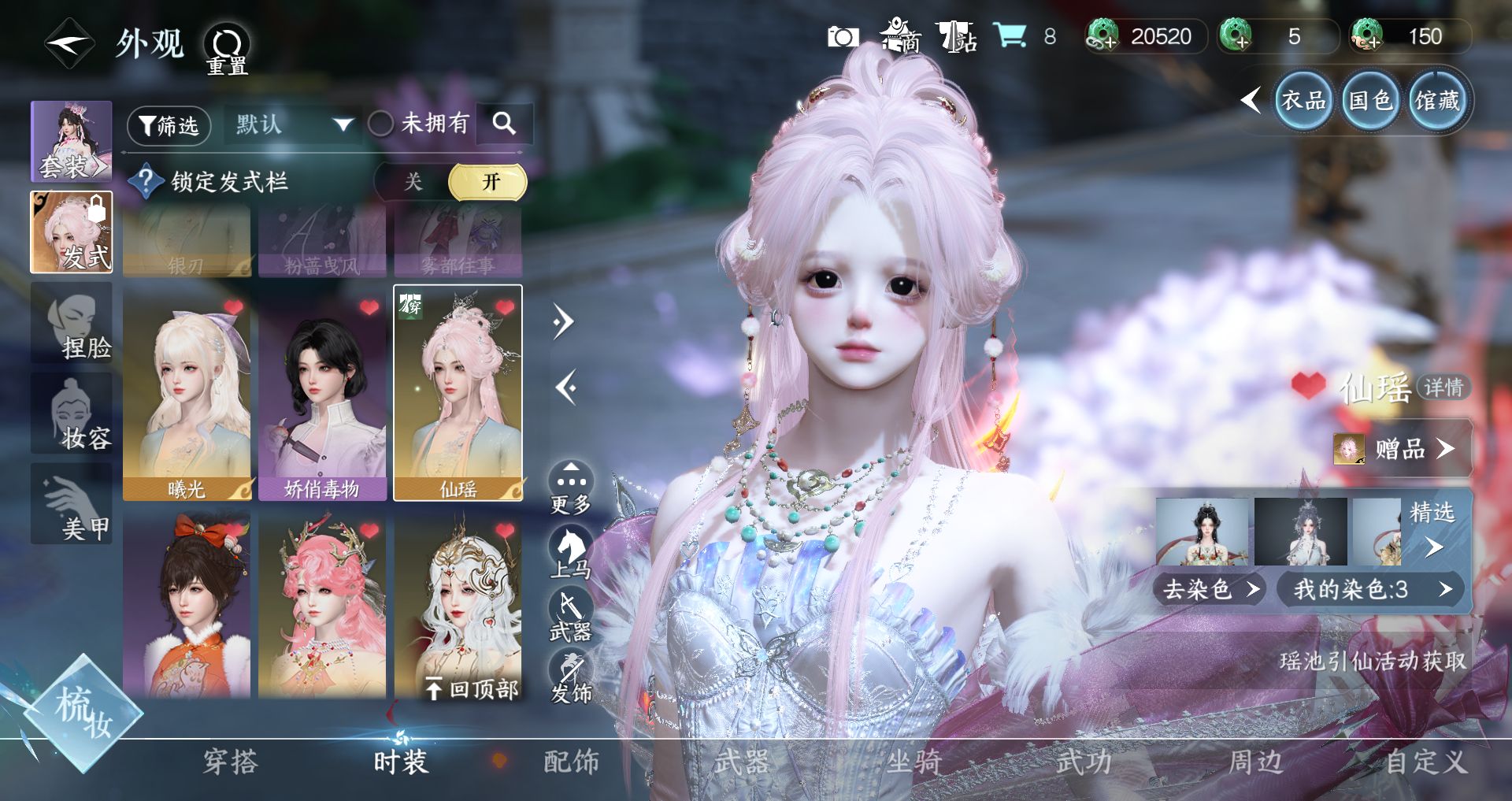 NSHWO42135逆水寒手游账号详情图6