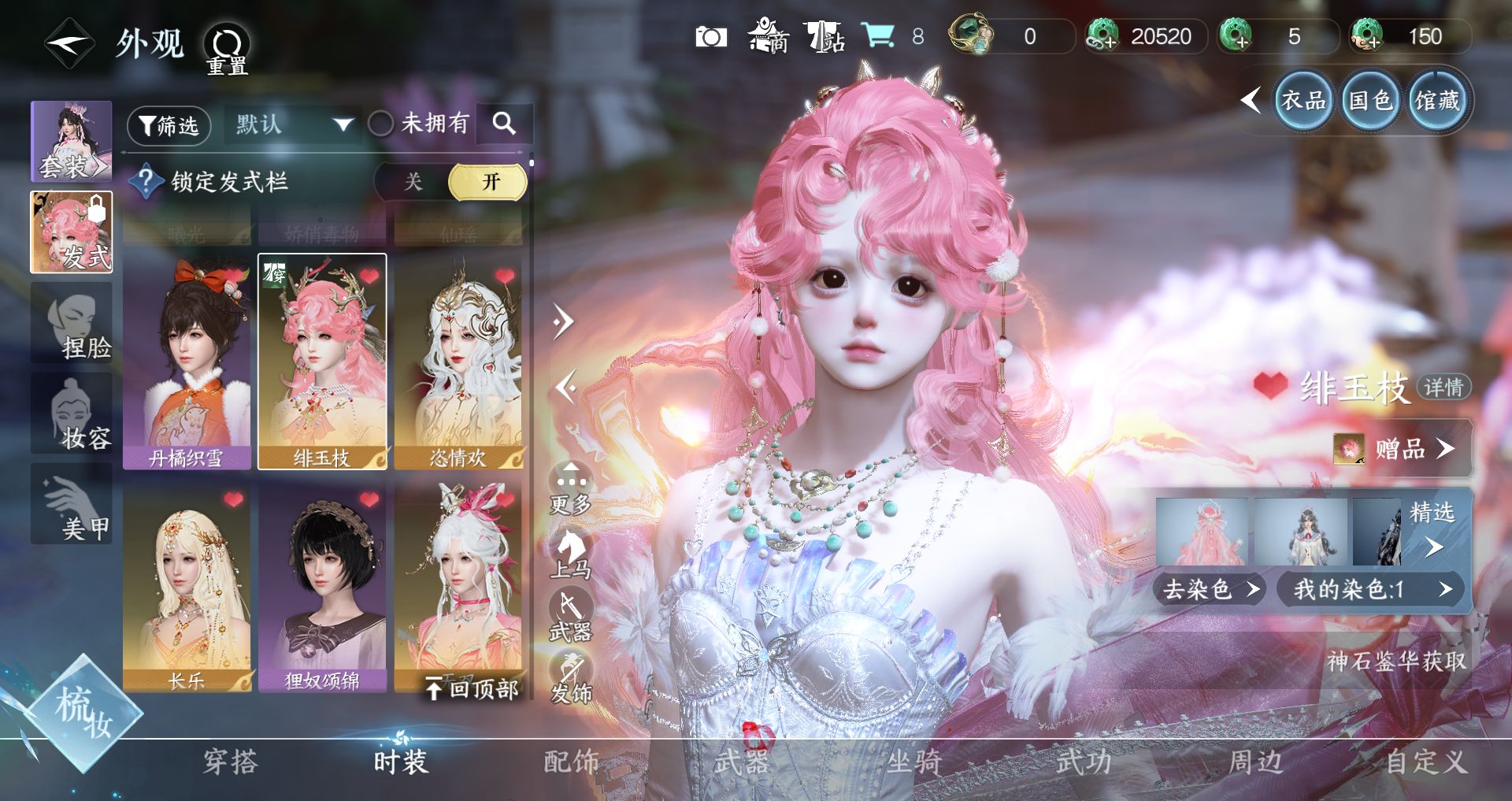 NSHWO42135逆水寒手游账号详情图7