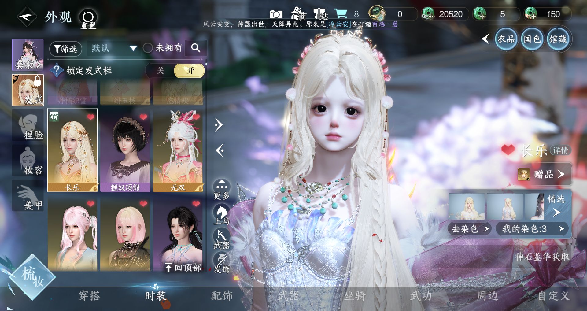 NSHWO42135逆水寒手游账号详情图9