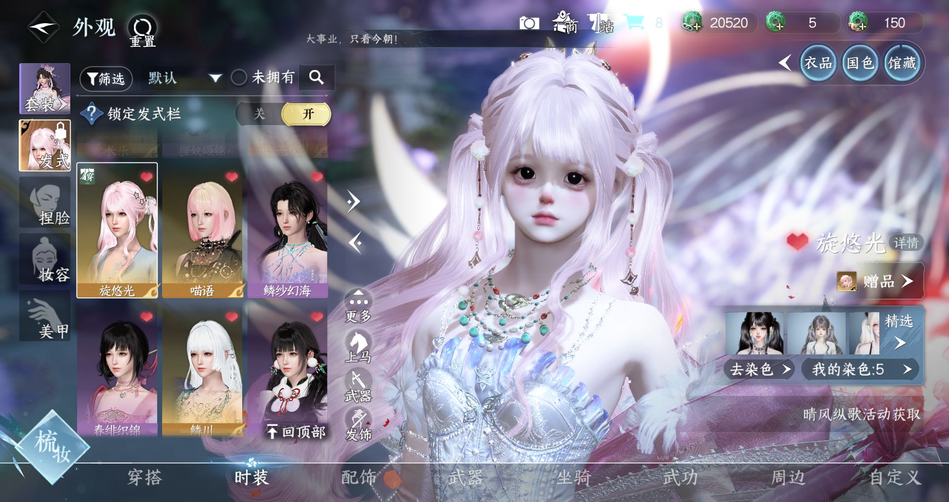 NSHWO42135逆水寒手游账号详情图11