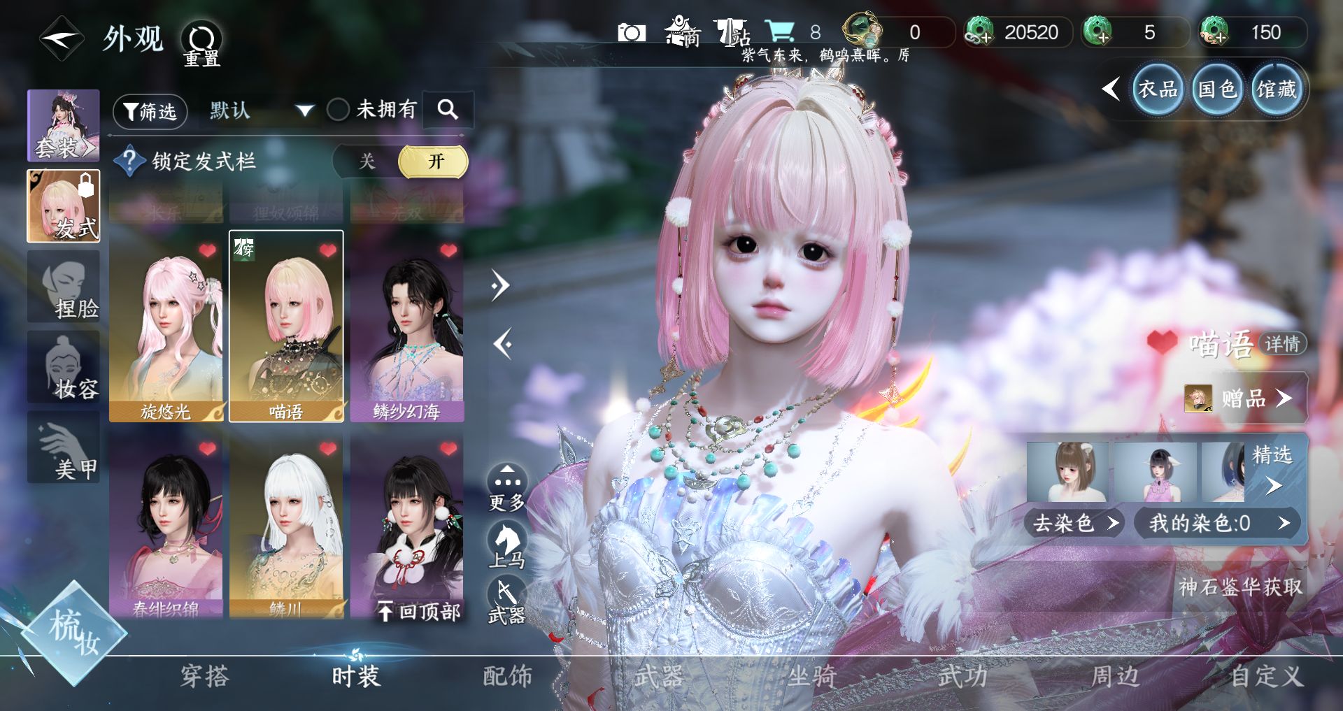 NSHWO42135逆水寒手游账号详情图12