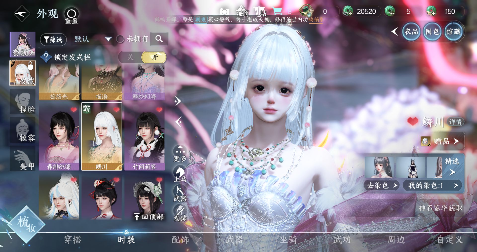 NSHWO42135逆水寒手游账号详情图13