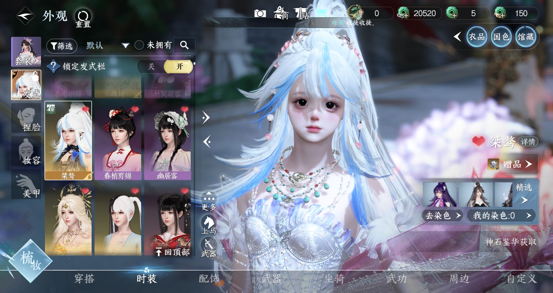 NSHWO42135逆水寒手游账号详情图14