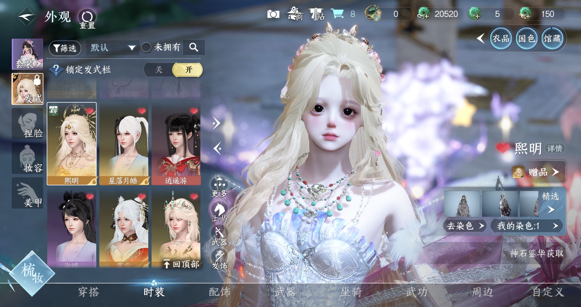 NSHWO42135逆水寒手游账号详情图15