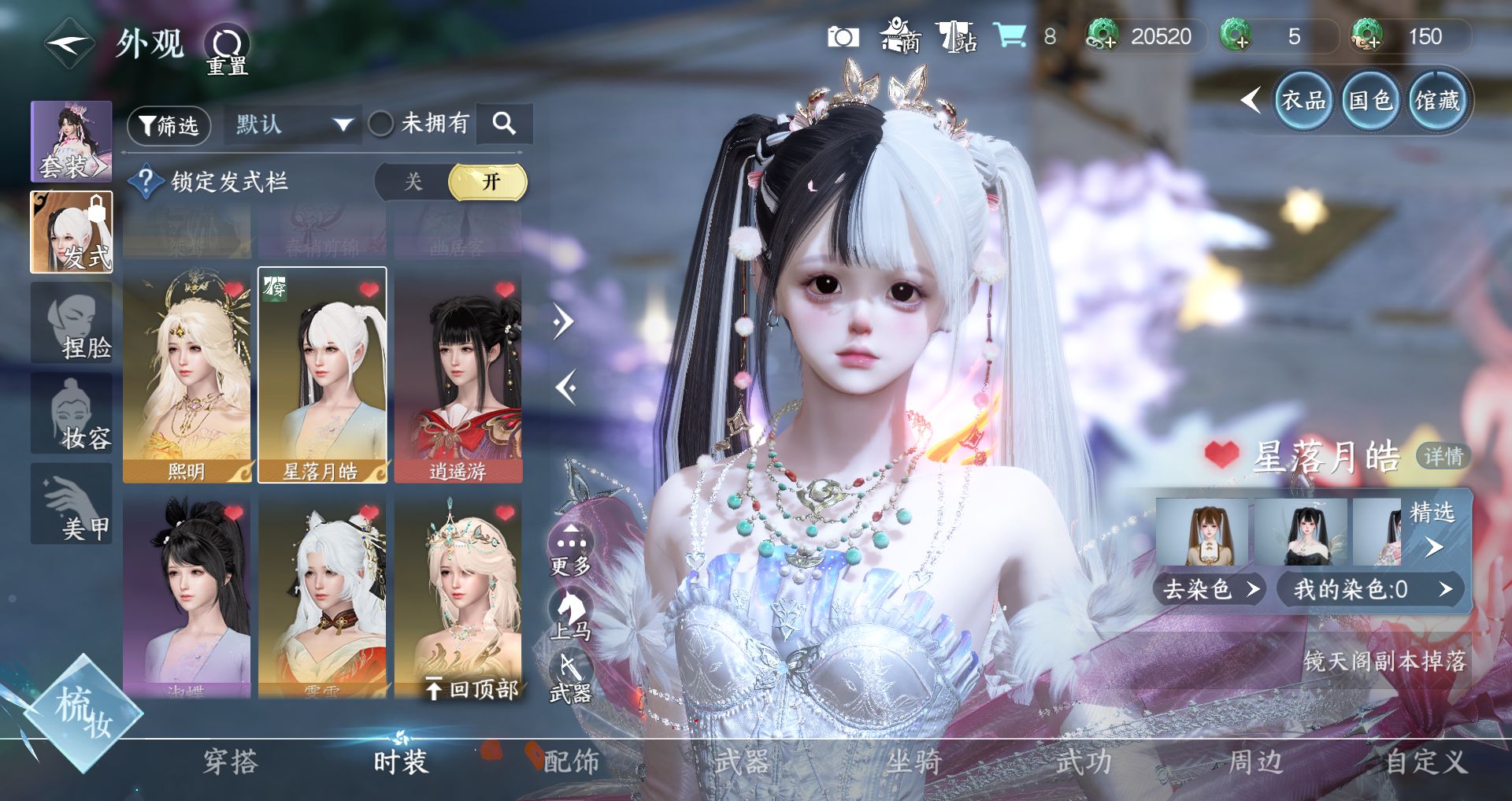 NSHWO42135逆水寒手游账号详情图16