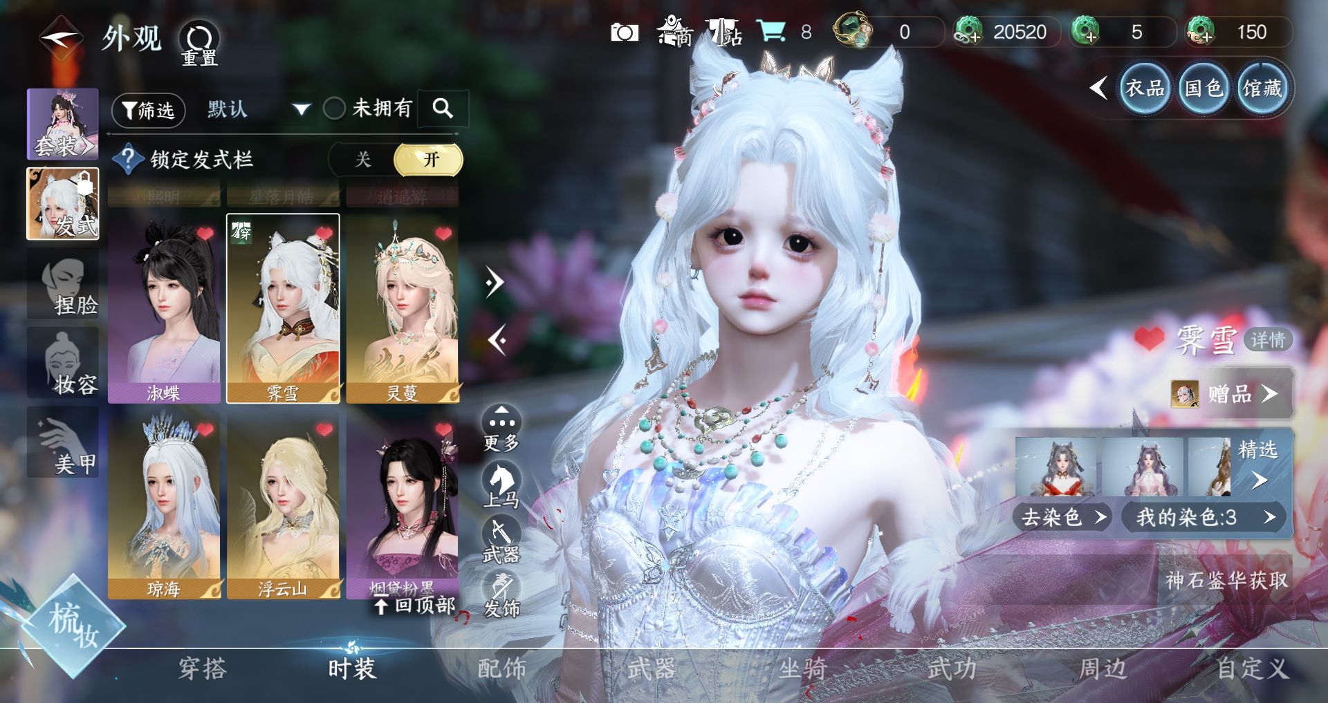 NSHWO42135逆水寒手游账号详情图17