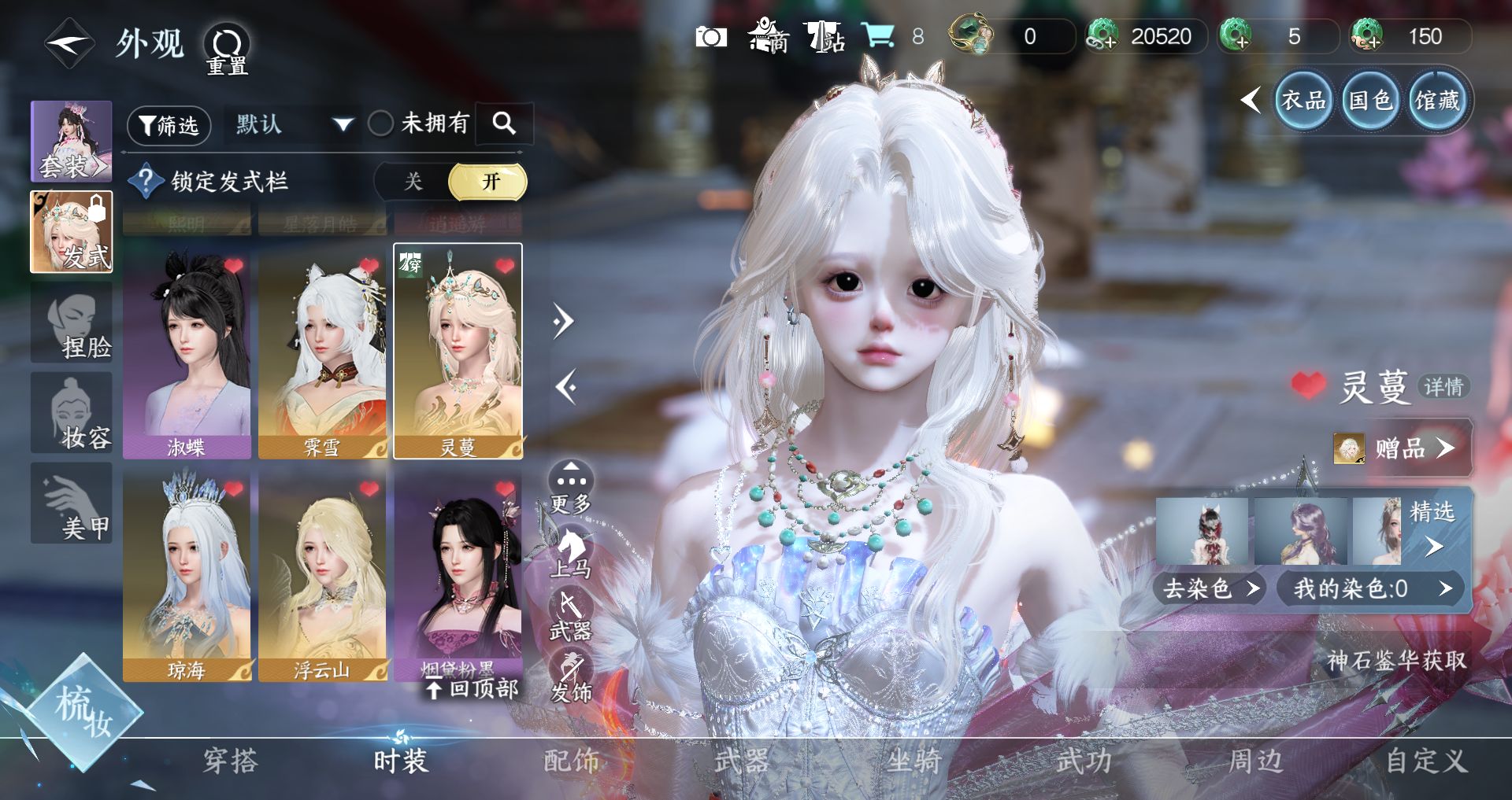 NSHWO42135逆水寒手游账号详情图18