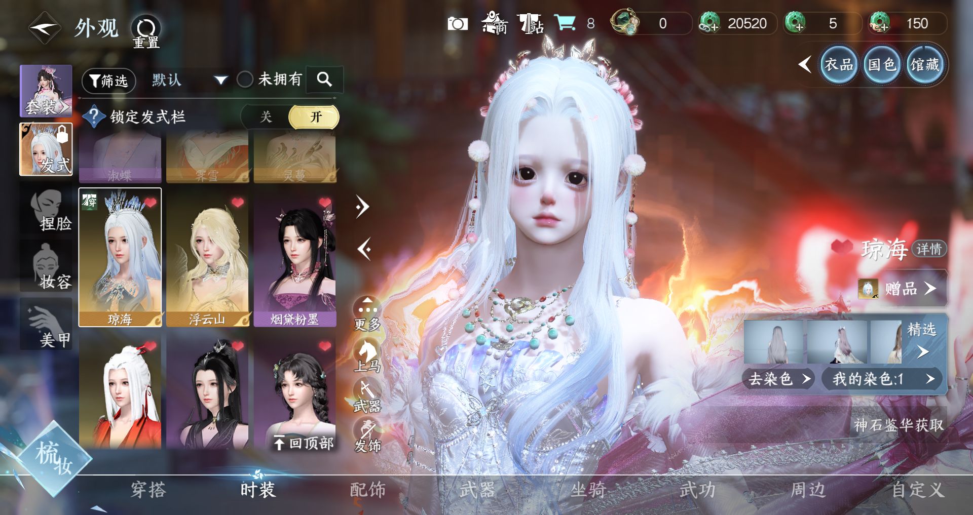 NSHWO42135逆水寒手游账号详情图19