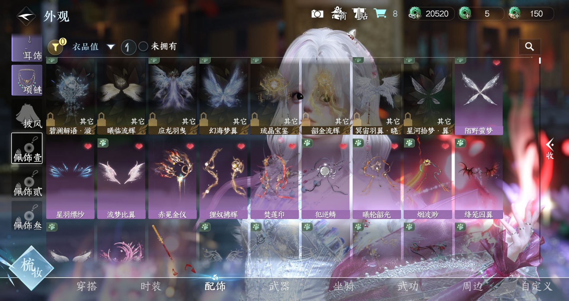 NSHWO42135逆水寒手游账号详情图22