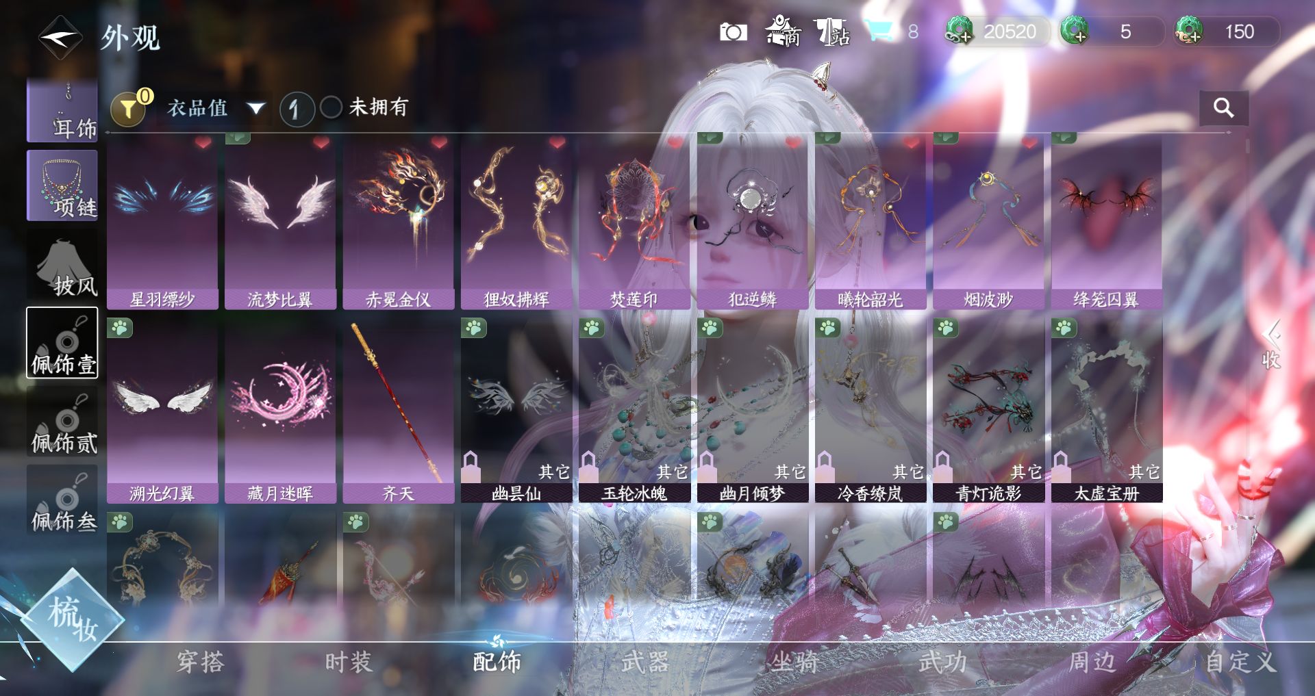 NSHWO42135逆水寒手游账号详情图23