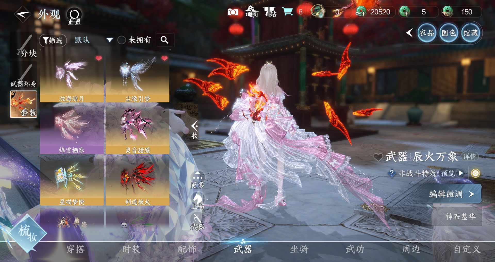 NSHWO42135逆水寒手游账号详情图24