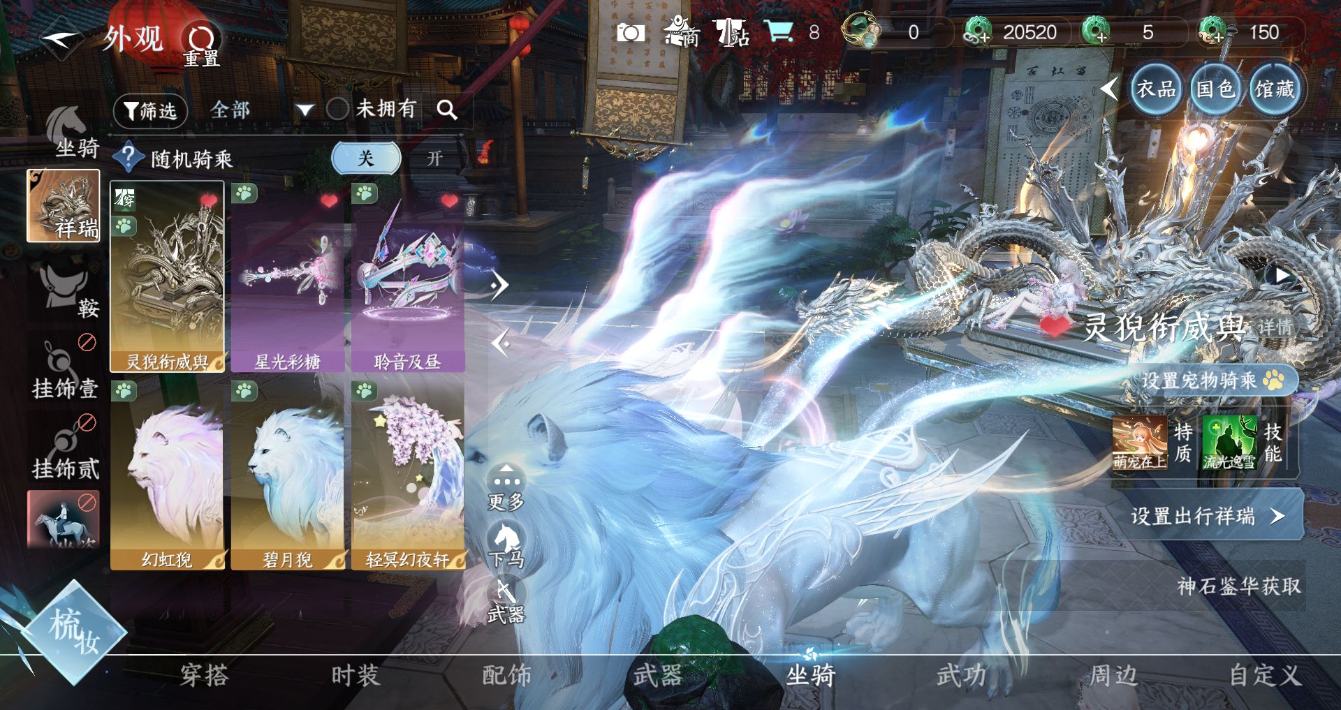 NSHWO42135逆水寒手游账号详情图25