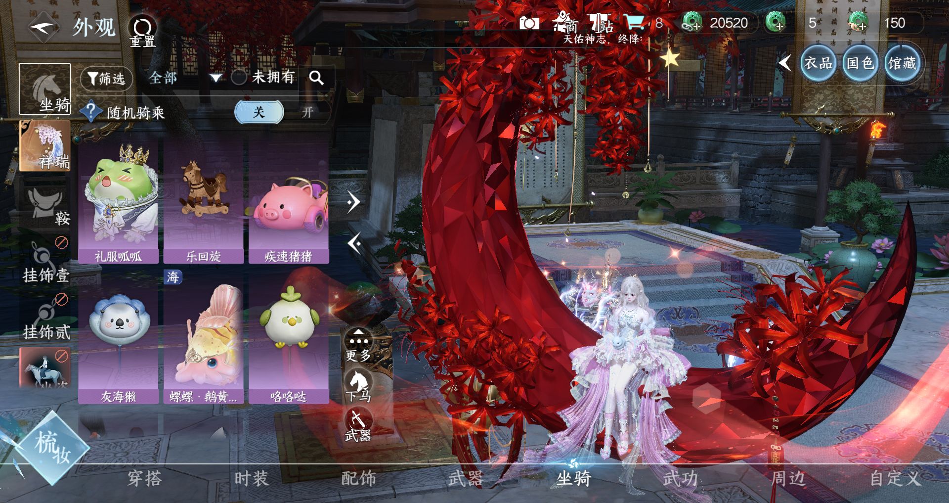 NSHWO42135逆水寒手游账号详情图26