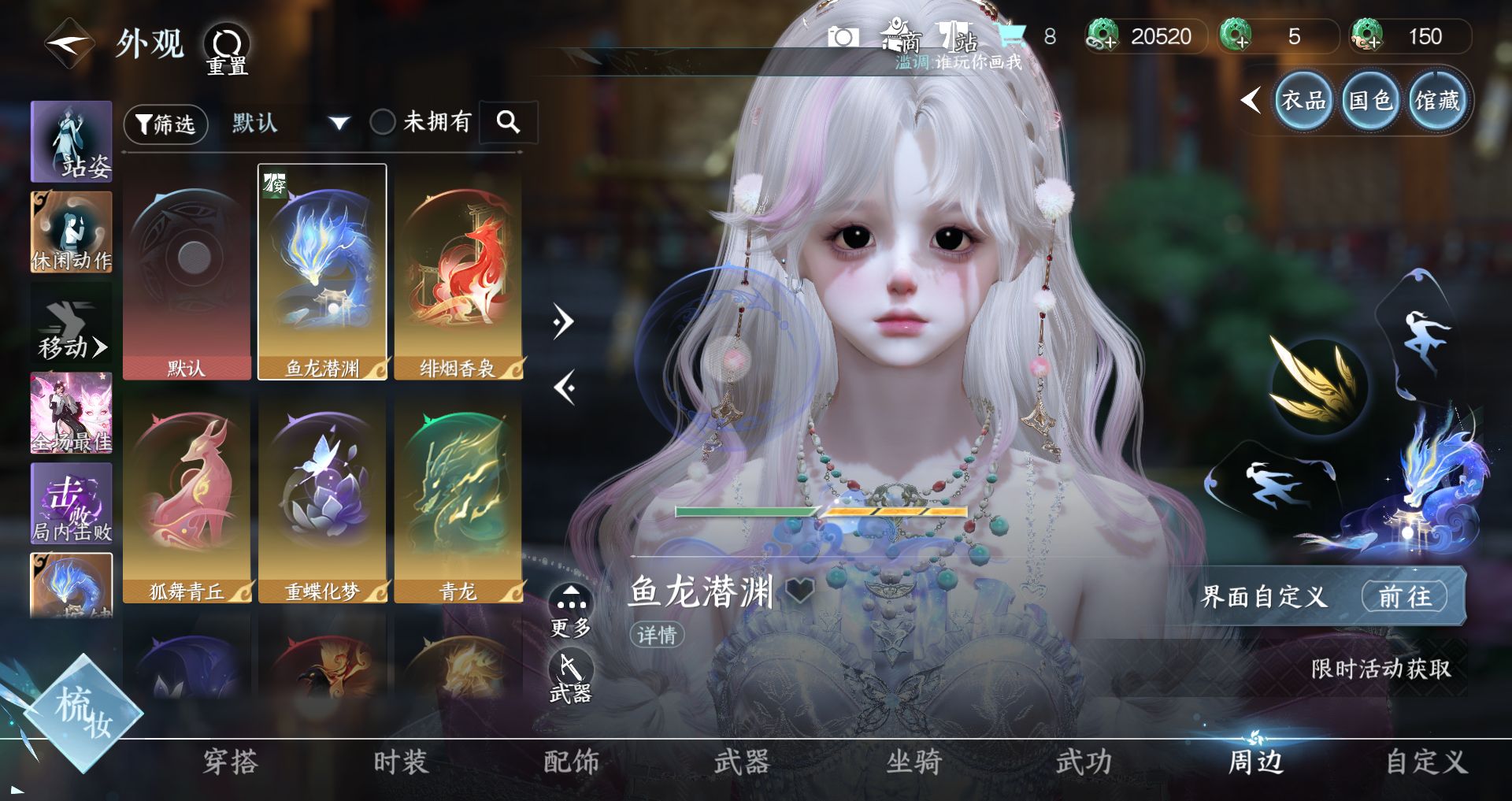 NSHWO42135逆水寒手游账号详情图28