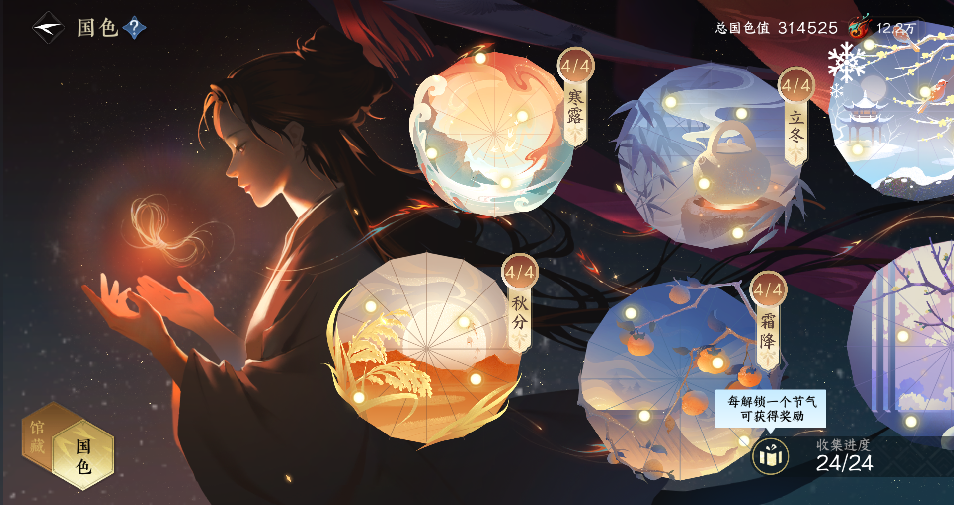 NSHWO42135逆水寒手游账号详情图29