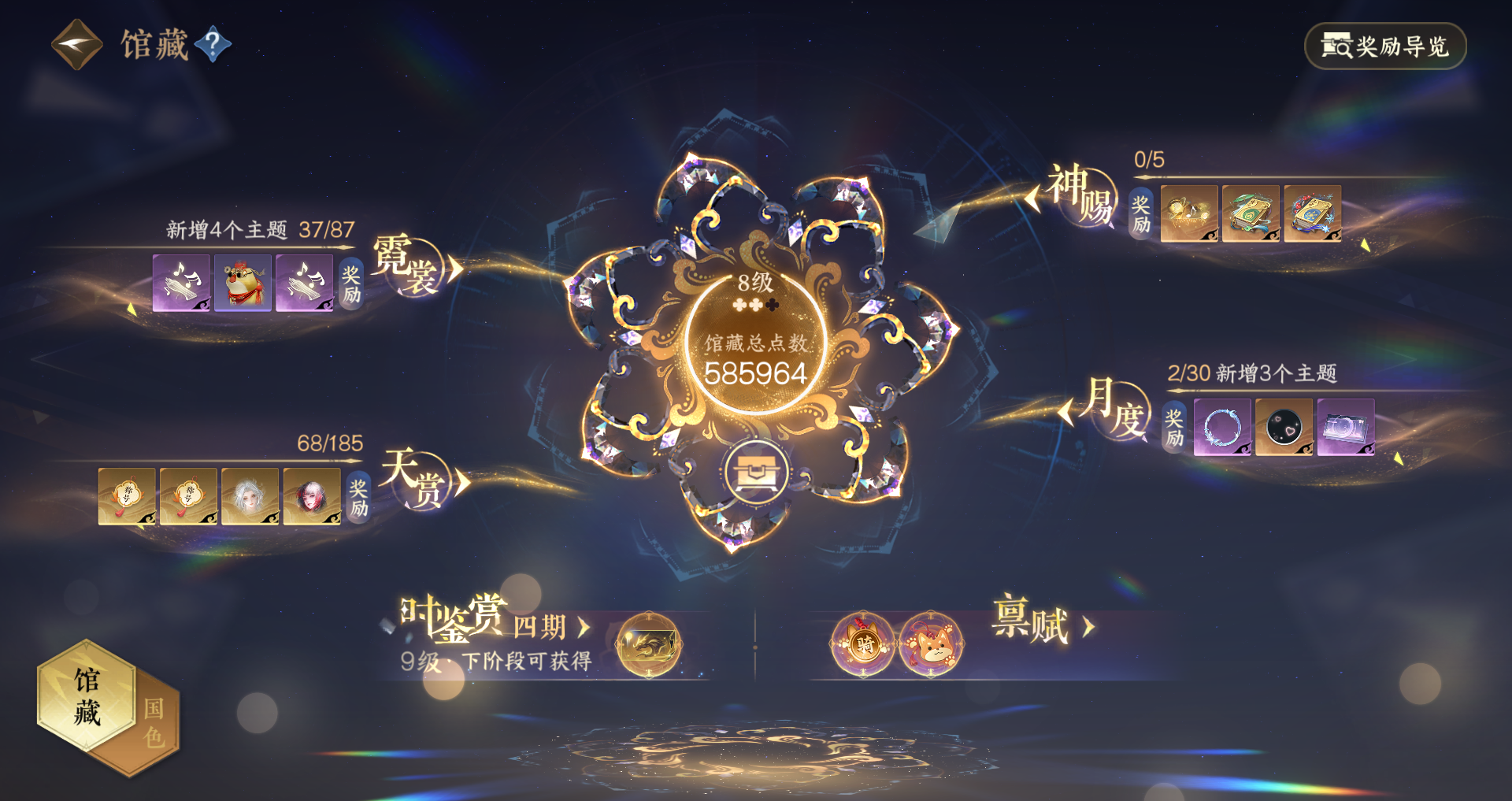 NSHWO42135逆水寒手游账号详情图30